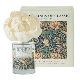 RETELLINGS OF CLASSIC（リテリングスオブクラシック）【ソラフラワーディフューザー】三和 ウィリアムモリス リードディフューザー ルームフレグランス アロマ フレグランスディフューザー 花 芳香剤 リビング トイレ 洗面所 インテリア ギフト 女性 プレゼント 男性 贈り物