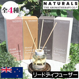 アロマセラピーカンパニー NATURALS（ナチュラルズ）【リードディフューザー】THE AROMATHERAPY CO.フレグランスディフューザー ニュージーランド ルームフレグランス スティックタイプ 芳香剤 アロマディフューザー ディヒューザー 女性 プレゼント 男性 ギフト 贈り物