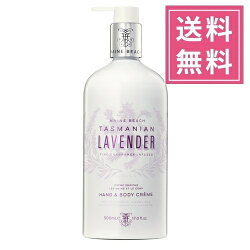 【送料無料】マインビーチタスマニアンラベンダー【ハンド&ボディクリーム】MAINEBEACH
