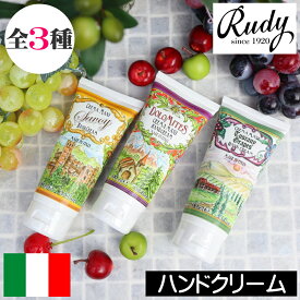 Rudy（ルディ）gli Antichi Borghi（リ・アンティキ・ボルギ）【ハンドクリーム】イタリア製 ハンドケア 持ち運び 保湿 アロエベラエキス オリーブオイル デザイン 手洗い 手荒れ対策 女性 男性 ギフト プレゼント