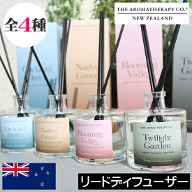 アロマセラピーカンパニー Verdure（ヴェルデュール）【リードディフューザー】THE AROMATHERAPY CO.フレグランスディフューザー ルームフレグランス スティックタイプ コスパ 長持ち 安い 芳香剤 アロマディフューザー ディヒューザー 女性 プレゼント 男性 ギフト 贈り物