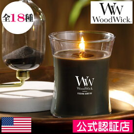 【新作入荷】【ギフトラッピング対応可】ウッドウィック キャンドル【ジャーM（専用箱入り）】Wood Wick アロマキャンドル アメリカ製 高級 キャンドル 音 パチパチ 焚火 暖炉 木製芯 ソイワックス 大豆ワックス 植物性 TV 人気 女性 男性 ギフト包装 プレゼント 贈り物