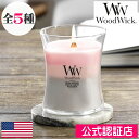 【ギフトラッピング対応可】ウッドウィック キャンドル【トリロジージャーM】Wood Wick アロマキャンドル アメリカ製 音 パチパチ 焚火 暖炉 木製 三層 グラデーション ソイワックス 大豆ワックス ブレンドワックス 植物性 TV 話題 女性 男性 ギフト プレゼント 贈り物