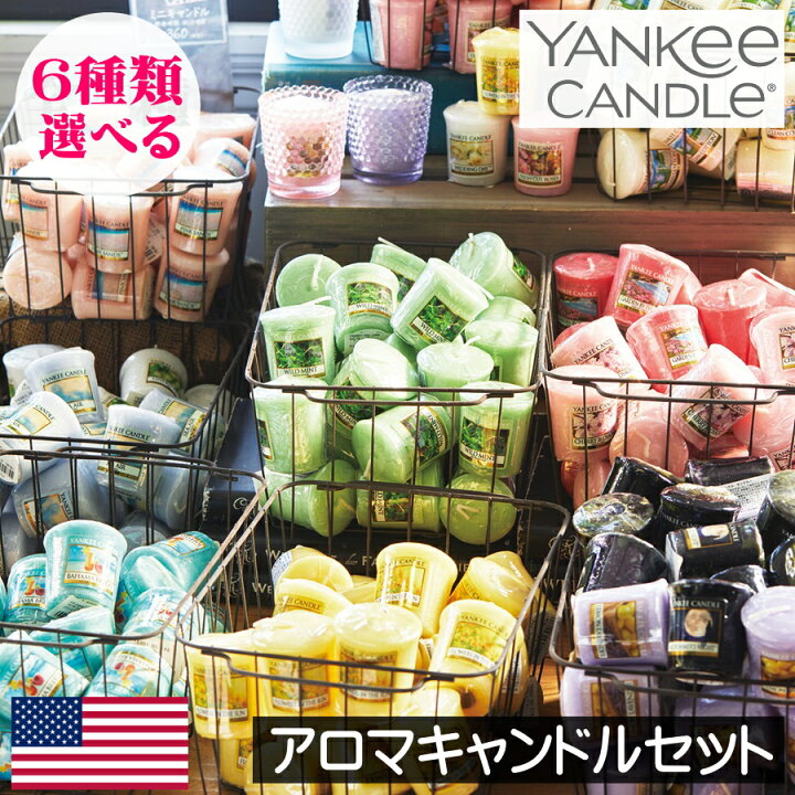 楽天市場】【正規品】アロマキャンドル セット YANKEE CANDLE 