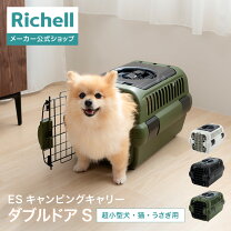 リッチェル キャリーの通販