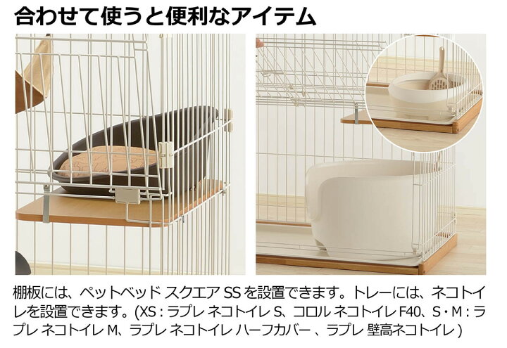 楽天市場】【公式直営】木製お掃除簡単キャットサークル Sリッチェル 