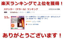 セーフティ反射ステッカー