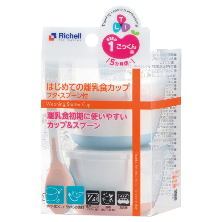 432円 最大40%OFFクーポン リッチェル Richell トライ 調理もできる離乳食カップ すりつぶしスプーン付 432円 最大40%OFFクーポン リッチェル Richell トライ 調理もできる離乳食カップ すりつぶしスプーン付