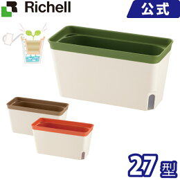 ミエルノPlus プランター 27型