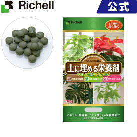 楽天市場 ガーデニング 栄養剤の通販