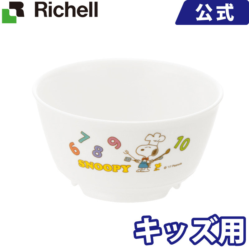 ベビー食器を卒業したら 日本産 専門店 トライ子供食器 キッズ 2才頃～ 260mL プラスチック Richell リッチェル 樹脂 トライ スープボウルラッピング対応