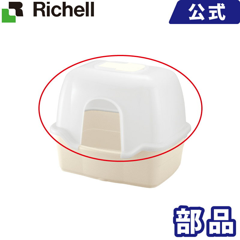 楽天市場】リッチェル コロル ネコトイレの通販