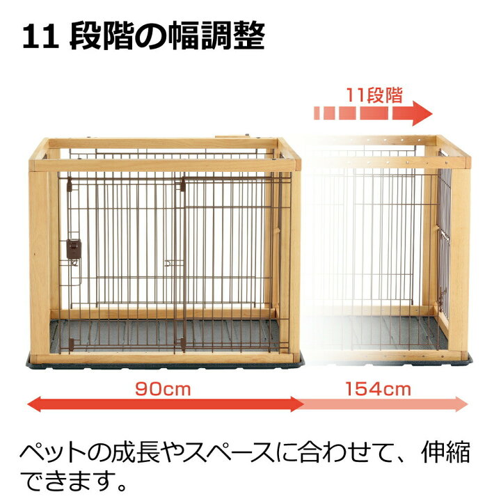 楽天市場】【公式直営】木製スライドペットサークル ワイドペットの 