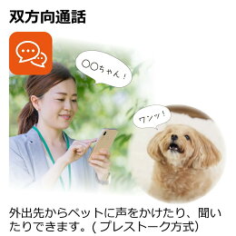 【楽天市場】見守りカメラ LOOKメーカー公式店舗 リッチェル Richell ペット 犬 猫 日本製 ワイヤレス wifi 音声 スマホ