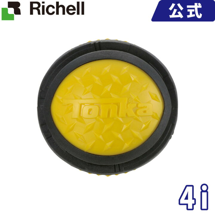 楽天市場 リッチェル Richell トンカ タイヤハードボール 4i溝部に歯が入りやすく 噛みやすい リッチェル 楽天市場店 楽天市場 リッチェル Richell トンカ タイヤハードボール 4i溝部に歯が入りやすく 噛みやすい リッチェル 楽天市場店