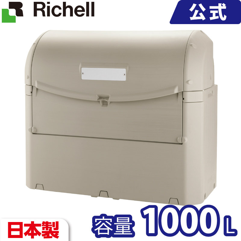 【楽天市場】ワイドペールST 1000メーカー公式店舗 リッチェル 