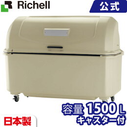 ワイドペールFR1500キャスター付き