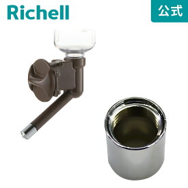 【公式直営】ウォーターノズル吸い口リッチェル Richell 給水器 水入れ 水のみ器 水飲み ケージ につける タイプ ペット 犬 の ペットボトル 部品 R2