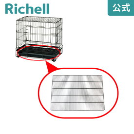 【公式】プロフェッショナルペットケージ用すのこ Mリッチェル Richell 取り換え用 部品 パーツ 交換
