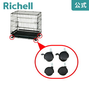 ySiMAX20%OFFN[| 420:00`zyczvtFbViybgP[WpLX^[ 4Zbgb`F Richell 芷p i p[c 