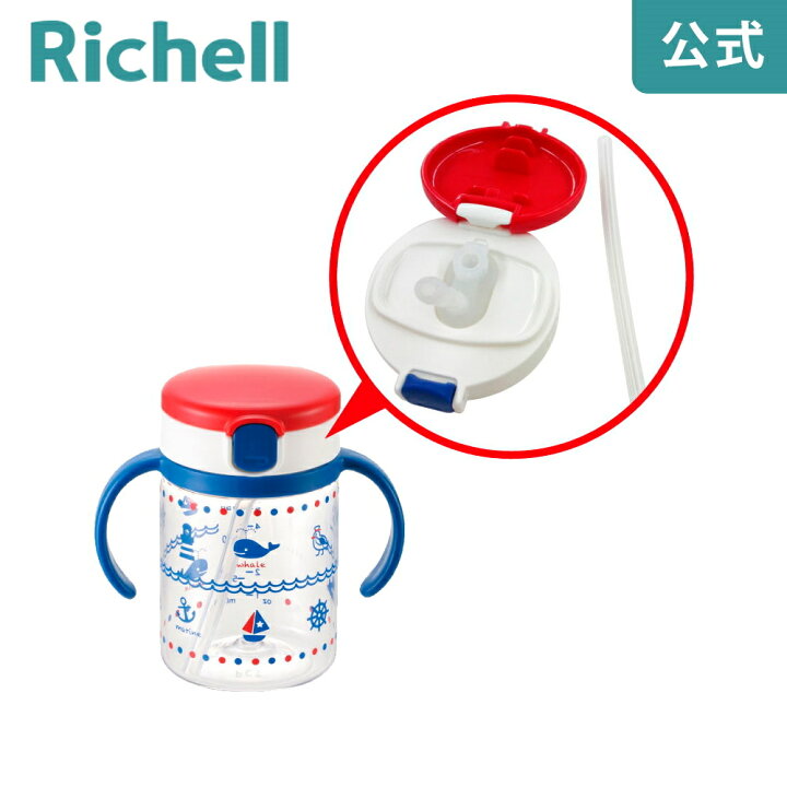 80%OFF!】 リッチェル マグ用ストローセット S-2 2セット入 Richell 替えストロー リッチェル マグ用ストローセット3箱 S-10 B1521