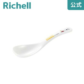 【公式】トライ レンゲスプーンリッチェル Richell ベビー 子供 こ ども 食器 カトラリー スヌーピー 離乳食 握りやすい 自分で 初めて メラミン メラミン プラスチック