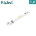 【公式直営】トライ フォークリッチェル Richell ベビー 子 供 こ ども 食器 カトラリー スヌーピー