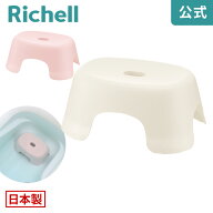 【LINE登録15%OFFクーポン 15日0時〜】【公式直営】ハユール 半身浴チェアリッチェル Richell 日本製 国…