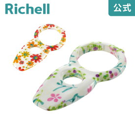【配送区分K1】【公式直営】使っていいね! キャップオープナーリッチェル Richell 栓抜き 蓋 開け る道具 瓶 ペットボトル開ける道具 ユニバーサルデザイン 老人用 女性用 子供用