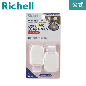 yLINEo^15%OFFN[| 270`zyczxr[K[h ͂鑽ړIXgbp[~jRb`F Richell hAbN  o Ԃ h~ t