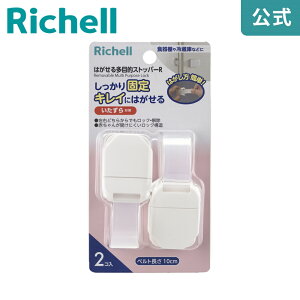 yLINEo^15%OFFN[| 270`zyczxr[K[h ͂鑽ړIXgbp[Rb`F Richell hAbN  o Ԃ h~ t