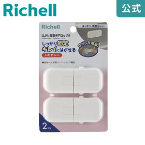 ySiMAX20%OFFN[| 420:00`zyczxr[K[h ͂J˃bNRb`F Richell hAbN Xgbp[ Ԃ h~ t