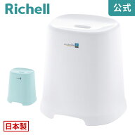 【公式直営】シンプルトーン 腰かけ 40Hリッチェル Richell お 風呂 の 椅子 イス バス シャワー チェア …