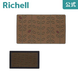 【公式】玄関マット S リーフ柄リッチェル Richell ドアマット 75 × 45 屋外 屋内 洗える 横長 おしゃれ おすすめ ラバー