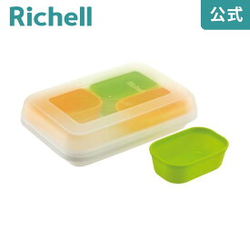 【LINE友達登録限定15%OFFクーポン 17日0時〜】【公式直営】わけわけ フリージング カップ 5050mL×4個 リッチェル 離乳食 冷凍 冷蔵 保存 ケース 小分け パック レンジ対応(カップのみ) 食洗機 煮沸 薬液消毒OK 積み重ね可 透明フタ付 弁当 おかずカップ 作り置き