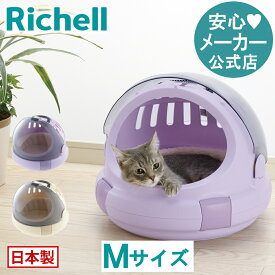 【公式】コロル おでかけネコベッド Mリッチェル Richell 猫 用 防災グッズ ペット キャリー バッグ ケース 日本製 国産