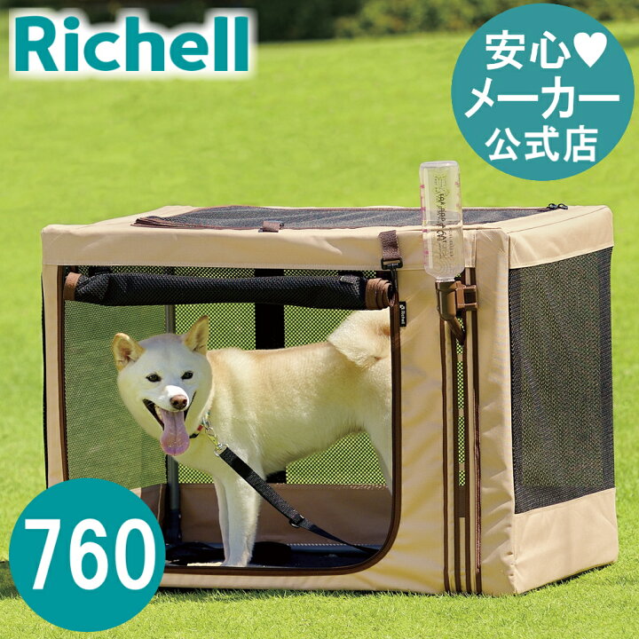 楽天市場】【公式直営】たためる3WAYペットケージ 760リッチェル 