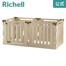 【LINE登録15%OFFクーポン 15日0時〜】ペット用 3WAYサークル 6面70Hリッチェル Richell 用途に合わせて3通りの使い方ができます。 R1