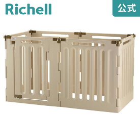 ペット用 3WAYサークル 6面90Hリッチェル Richell 用途に合わせて3通りの使い方ができます。