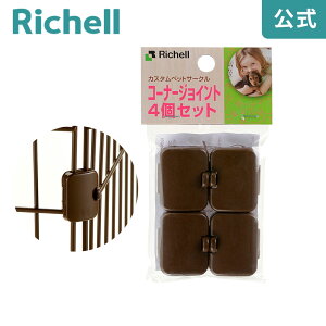 JX^ybgT[N R[i[WCg 4Zbgb`F Richell ybg hbO   P[W Q[W ^ 