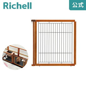 【公式直営/最短即日発送】ペット用 木製3WAYサークル 1面90Hサークル 犬 組み合わせ 木製リッチェル Richell R1