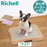【公式直営/最短即日発送】バンビーノ ドッグメッシュトレー ワイドトイレトレートイレ 犬 メッシュトレ…