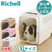 楽天市場】リッチェル キャンピングキャリー xl ブラウンの通販