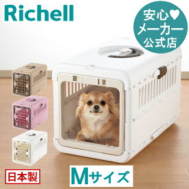 【公式】キャンピングキャリー 折りたたみ Mリッチェル Richell 超 小型 犬 猫 防災グッズ ペット キャリー 日本製 国産