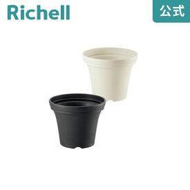 【公式/在庫限り】ノヴェル ポット 25型Nリッチェル Richell 鉢 プランター 植木 ガーデニング鉢