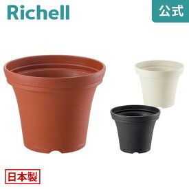【公式/在庫限り】ノヴェル ポット 30型Nリッチェル Richell 鉢 プランター 植木 ガーデニング鉢