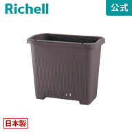 【公式直営】菜園上手 深50型 リッチェル ガーデニング 家庭 菜園 大型 プランター 植木鉢 軽 量 い 長方…