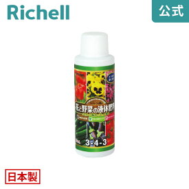 【公式】クロレラの恵み 花と野菜の液体肥料リッチェル Richell 庭 園芸養土 肥料 薬品 肥料 活力剤