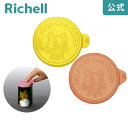 【全品MAX20%OFFクーポン】【メール便】猫用ミニ缶詰のフタリッチェル Richell 開封した缶詰保存用のフタです。