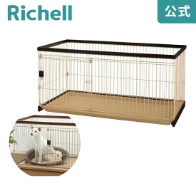 木製お掃除簡単ペットサークル 150-80リッチェル Richell トレーをサッと引き出せて、お掃除らくらく。